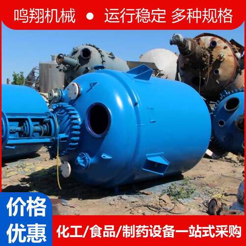 1/2/3/5/6.3/8/10立方搪瓷反应釜化工食品制药反应釜电加热反应釜
