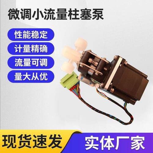 微调小流量柱塞泵计量泵现货可调定量自吸泵耐腐蚀往复式水泵