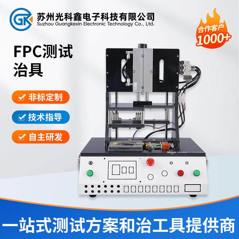 FPC测试治具主板功能测试架精密稳定软排线路板测试夹具厂家定制