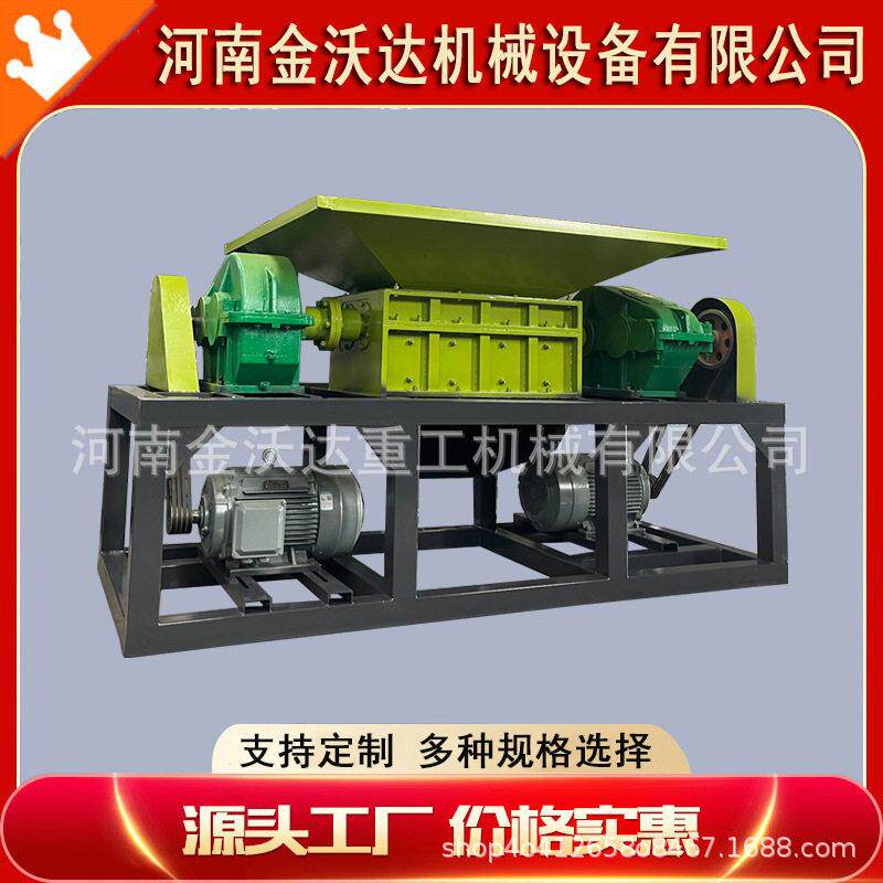 汽车底盘轴承铁件双轴撕碎机塑钢玻璃大棒骨粉碎机电路板破碎机