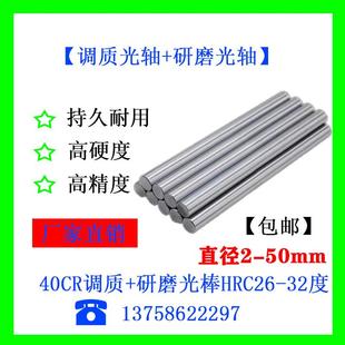 調(diào)制研磨棒圓鋼調(diào)質(zhì)磨光圓熱處理光軸光桿40cr 42crmo圓棒加工