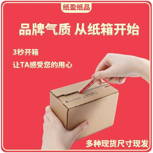 拉炼 NFA炼 纸免胶带撕拉刷盒自封防拆快递电商打包批量小印l箱og
