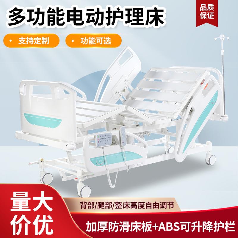 称重五功能电动护理床遥控升降全自动溶栓护理床中控刹车