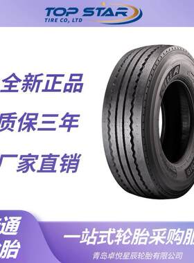 佳通GITI 245/70R19.5 GTL919花纹 卡车客车货车轮胎 佳通轮胎