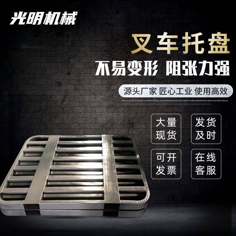 不锈钢叉车托盘面轻型仓储堆垛周转卡板栈板收纳工业加厚货架图片