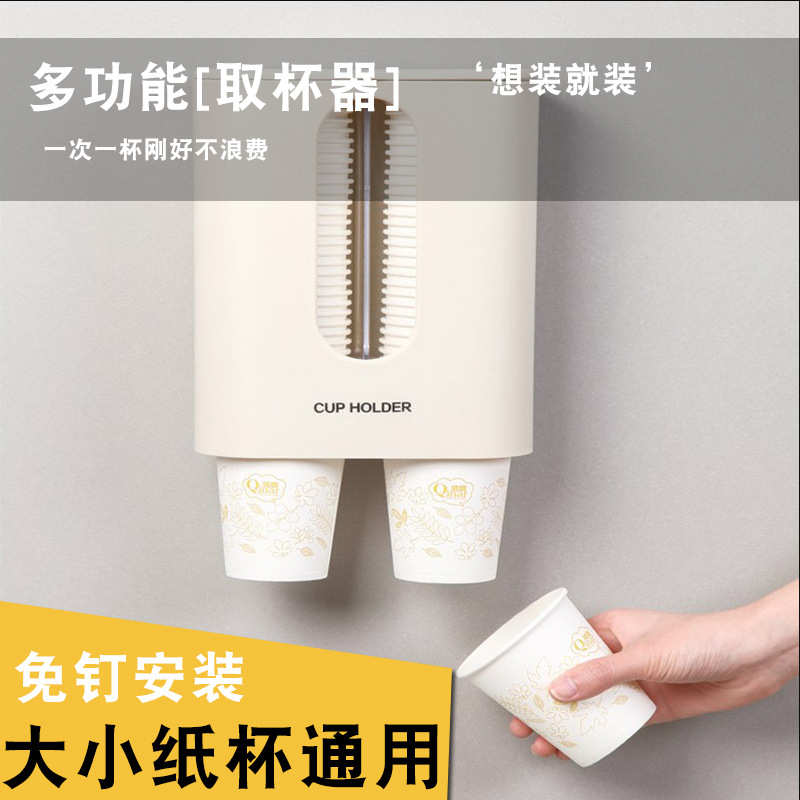 带盖双筒取杯器壁挂式一次性杯子架家用饮水机卡扣式放纸杯置物架