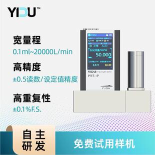 易度能压差MFC数字显智KTC示触屏质量0流量控制摸器PIPG-SC10高精