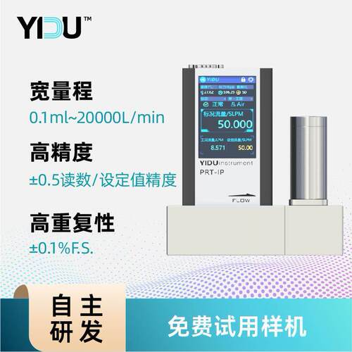 精量压差MFC数字显示触摸屏质流量控制器PPIG-SC10QSG0高度