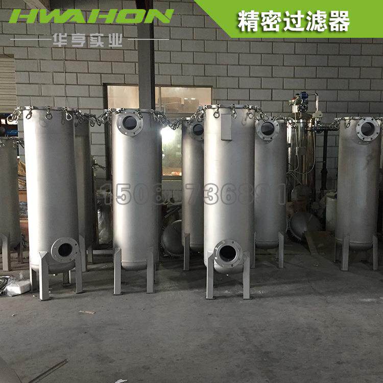 不锈钢304/316L保安精密过滤器10寸20寸30寸40寸前置预处理