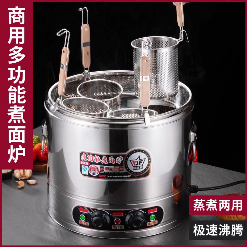 煮面炉台式商用复底不锈钢电热大功率麻辣烫摆路边摊煲汤卤肉粉饺