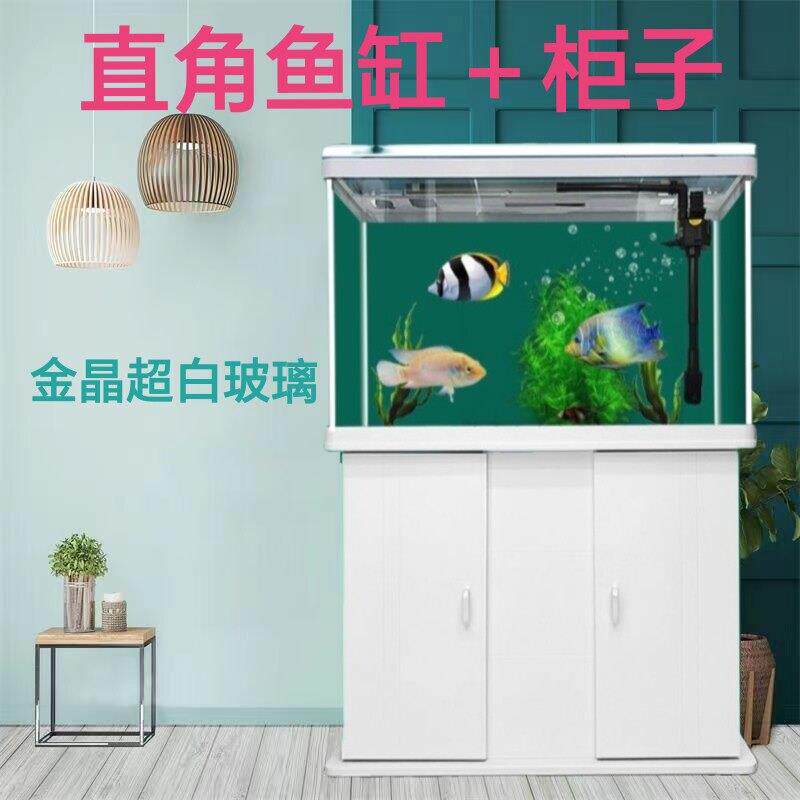 直角超白玻璃鱼缸柜子一体家用中小型金鱼缸水族箱带循环增氧过滤