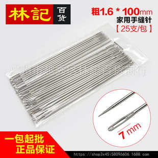 粗100mm缝被针 缝衣针家用手缝针钢针缝纫工具 麻袋针 大眼手缝针