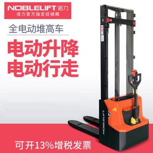 诺力电动压堆车全电动OLC型叉车小1吨天罡液PSE搬运升高升高降叉