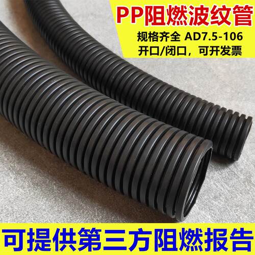 PP阻燃塑料波纹管监控电线阻燃穿线软管可开口汽车线束保护管包邮