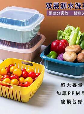 家用双层洗菜篮沥水篮厨房塑料洗水果盘带盖子防尘蔬菜收纳盒保鲜