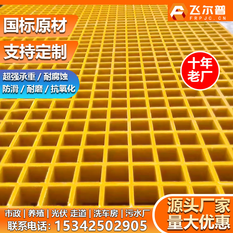 玻璃钢格栅光伏检修通道树篦子洗车房场地排水沟盖板养殖地网格板