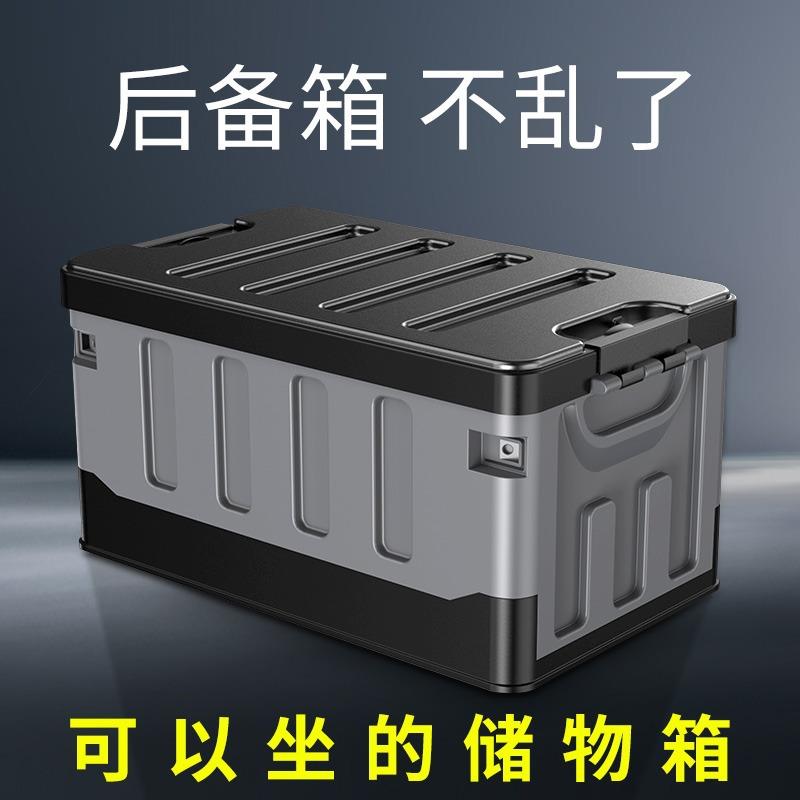 后备箱收纳盒户外露营折叠塑料箱置物整理箱家用衣服车载储物