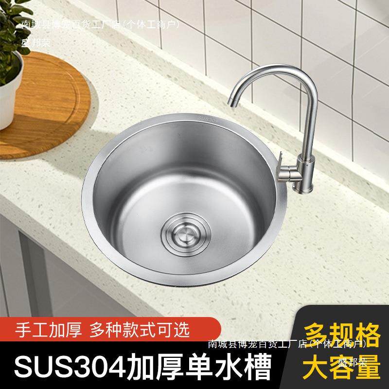 不锈钢圆形水槽单槽厨房小号洗菜池加厚迷你吧台下圆型手盆