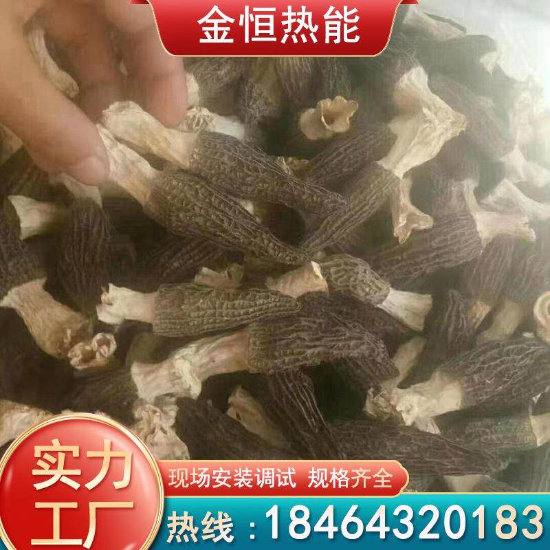 枸杞烘干设备香菇农副产品烘干机厂家定制中药材烘干机设备