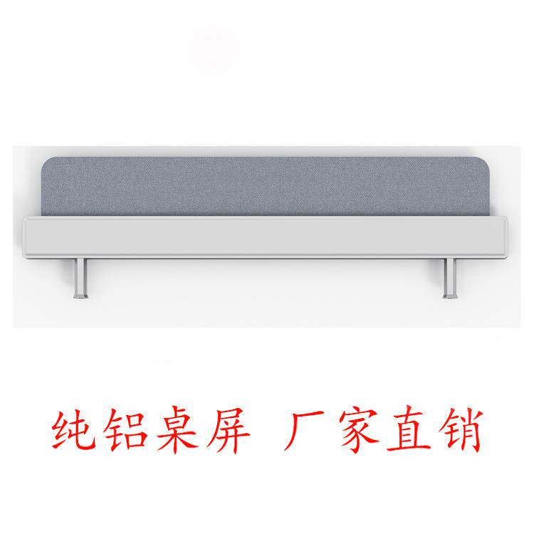 纯铝合金简约时尚办公桌上屏挡板功能梁屏风9厘夹板桌屏现货供应