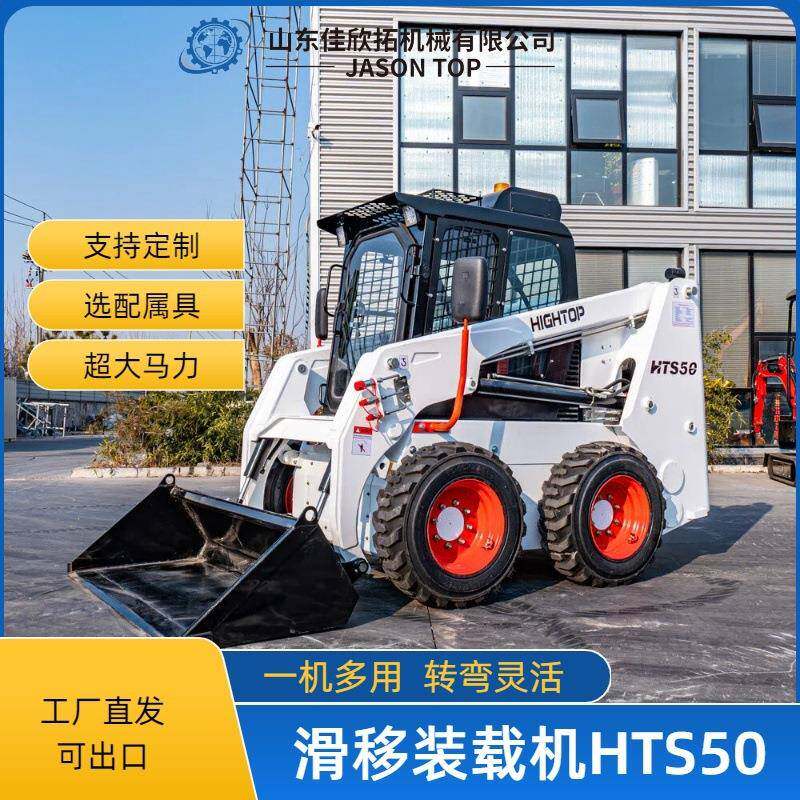 出口秘鲁北方大马力新款座驾轮式滑移装载机冬天道路除雪小铲车