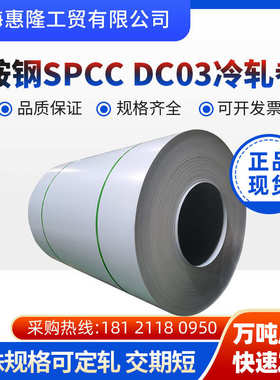 分卷板冲压鞍钢2dc05板-专用0mm冷轧卷..碳钢汽车st12 4mm0条可分