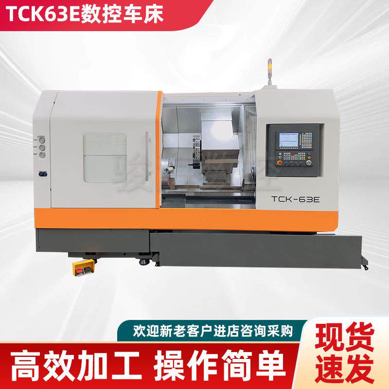 TCK6E斜床身数控车床加工长度1米全硬轨高刚性大扭力车床重载