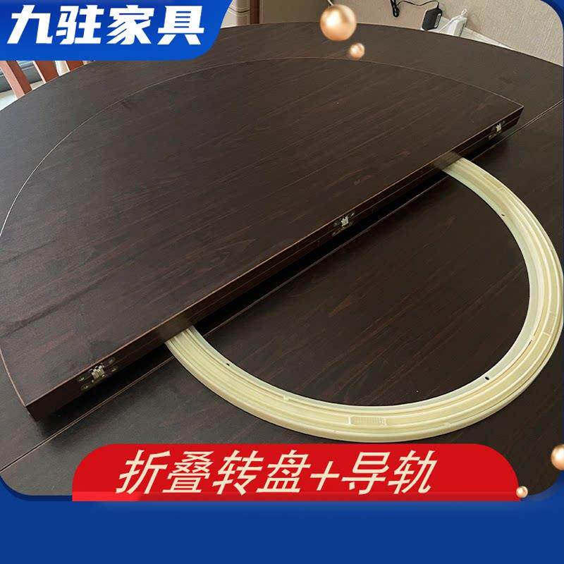 圆餐桌木质桌面转盘折叠木质大桌面配塑料导轨不锈钢导轨电动导轨