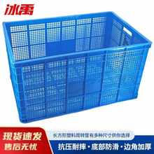 冰禹-2378长方形塑料筐加厚货框16#外1030*680*540mm起订