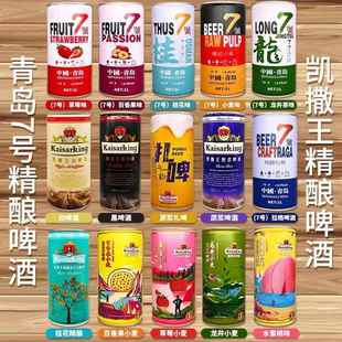 凯撒王1升黄啤酒白啤黑啤桂花1L*12罐百香果草莓龙井小麦扎啤原浆