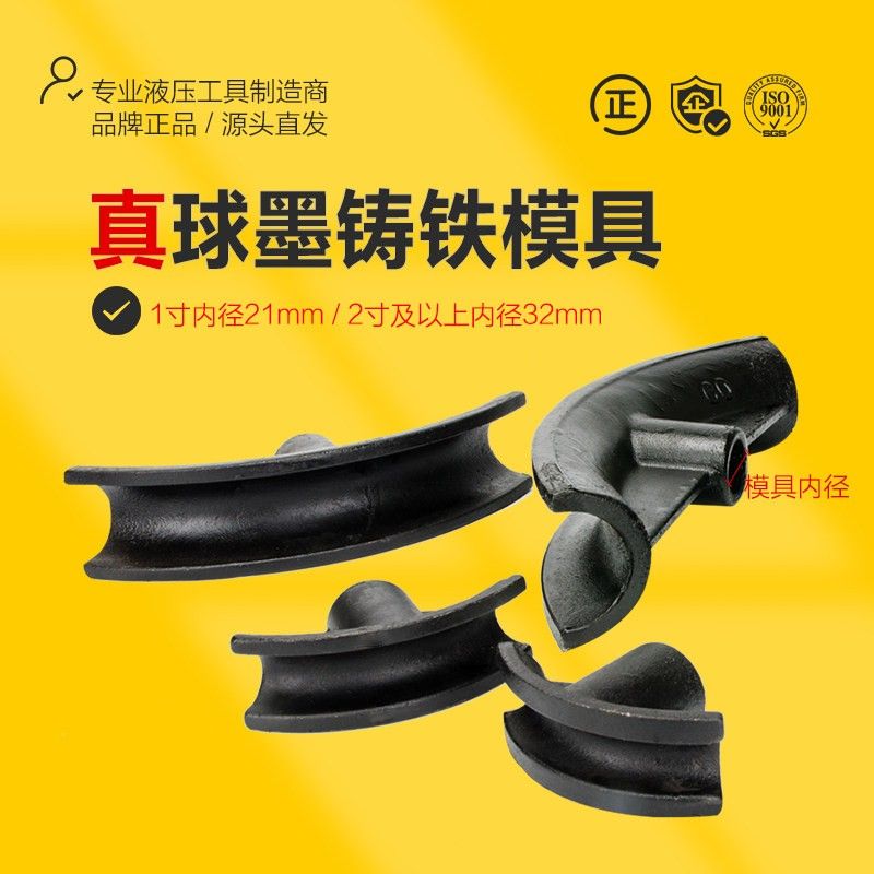 手动液压弯管器模具弯管器模具圆管模配件支撑轮1寸2寸3寸4寸5寸
