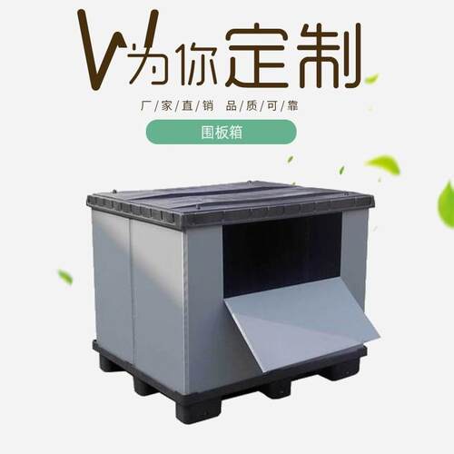 厂家直销 pp蜂窝板围板箱 川字物流中空板箱 汽配专用塑料周转箱