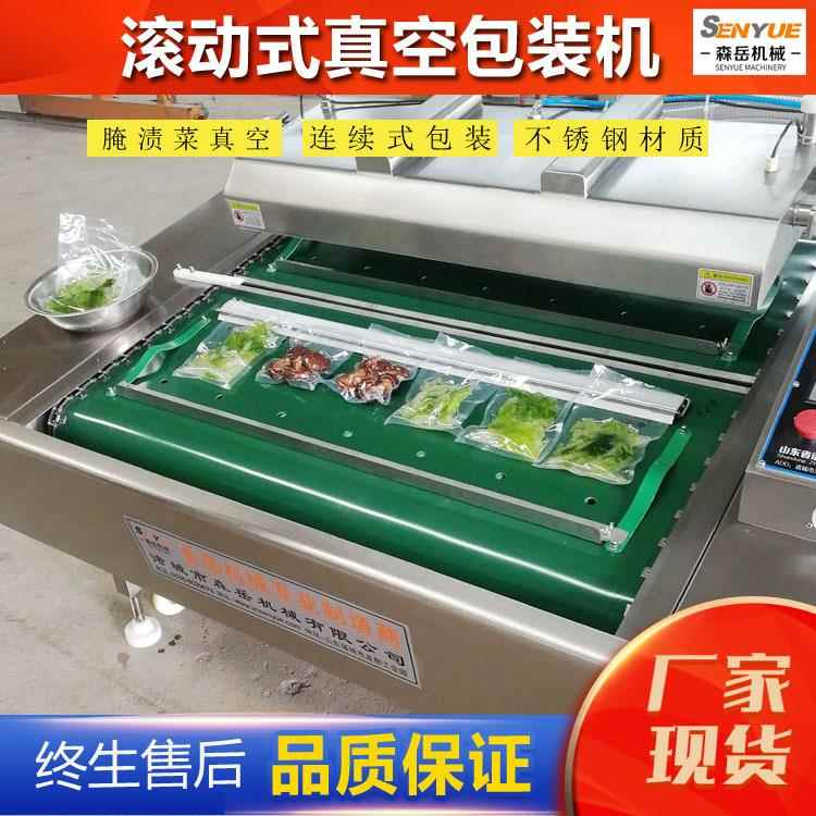 酸菜滚动式真空包装机 海产品连续真空包装机酱菜泡菜真空封口机