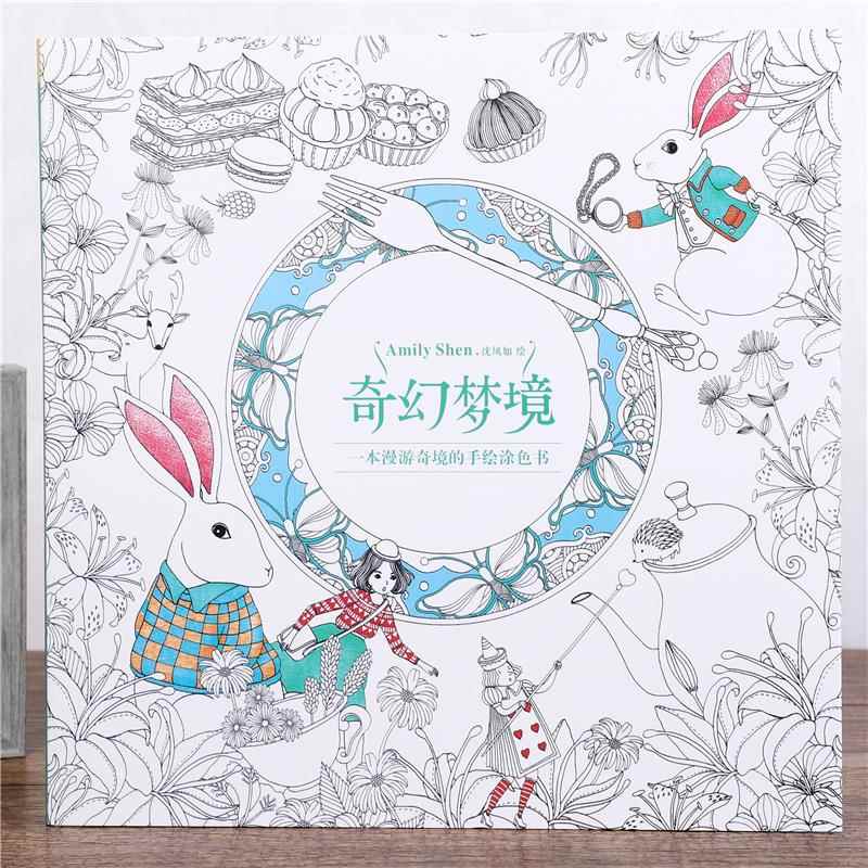 奇幻梦境涂色书7-12岁儿童涂色本小学生图画本公主填色画女孩绘画