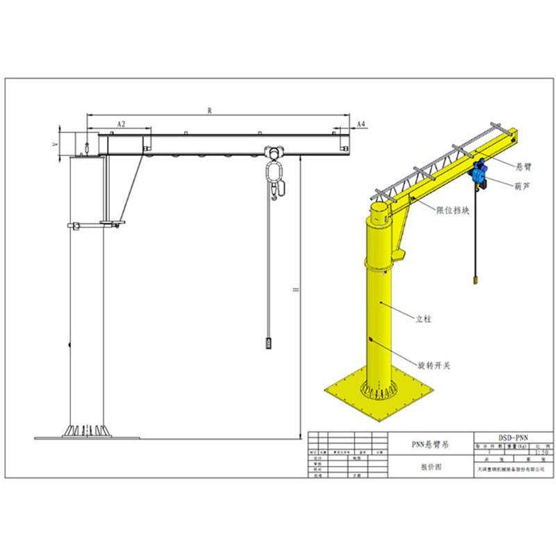 欧式起重机,立柱式悬臂吊,悬臂起重机欧式电动葫5吨欧式悬臂吊