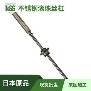 KSS台阶型C5滚珠丝杆PSRT精密微型丝杠原厂生产高精度机床用螺杆
