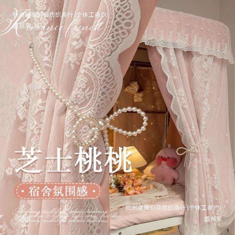 宿舍蕾丝床帘年少女一体保护带睡眠支架法式遮光新款防蚊上铺