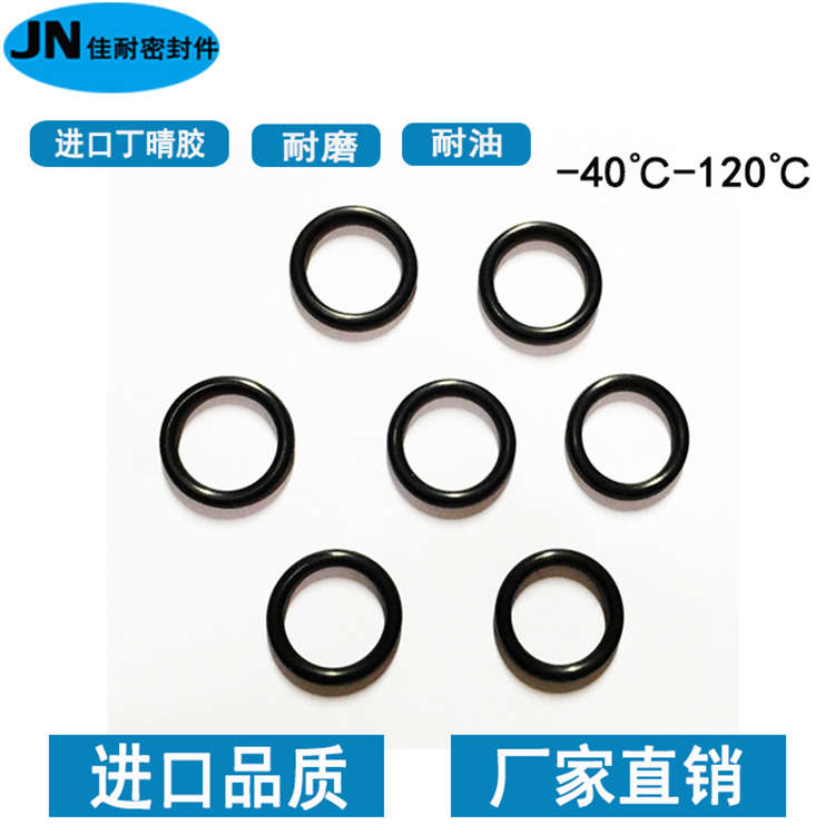 O型圈进口丁晴NBR70度内径51/52/53/54/55/56/57/58/59/60线径1.5