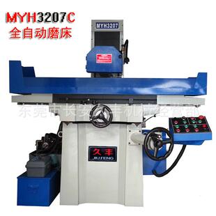现货供应液压自动磨床自动大水平面磨床MYH3207C磨床