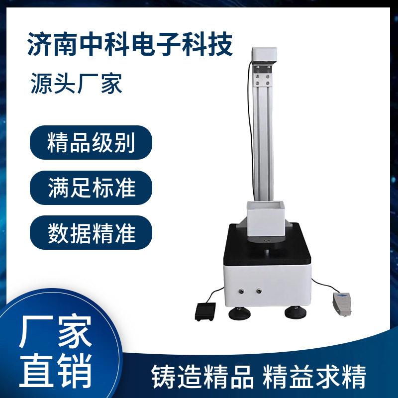 YBB四标通用落球冲击试验仪自动脱球气动夹紧抗破损冲击检测设备