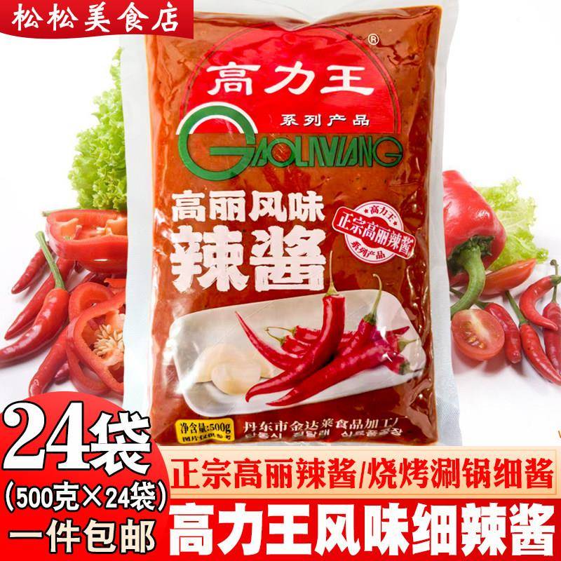高丽王风味辣酱细酱丹东高力王烧烤涮锅高丽咸菜专用酱朝鲜辣椒酱