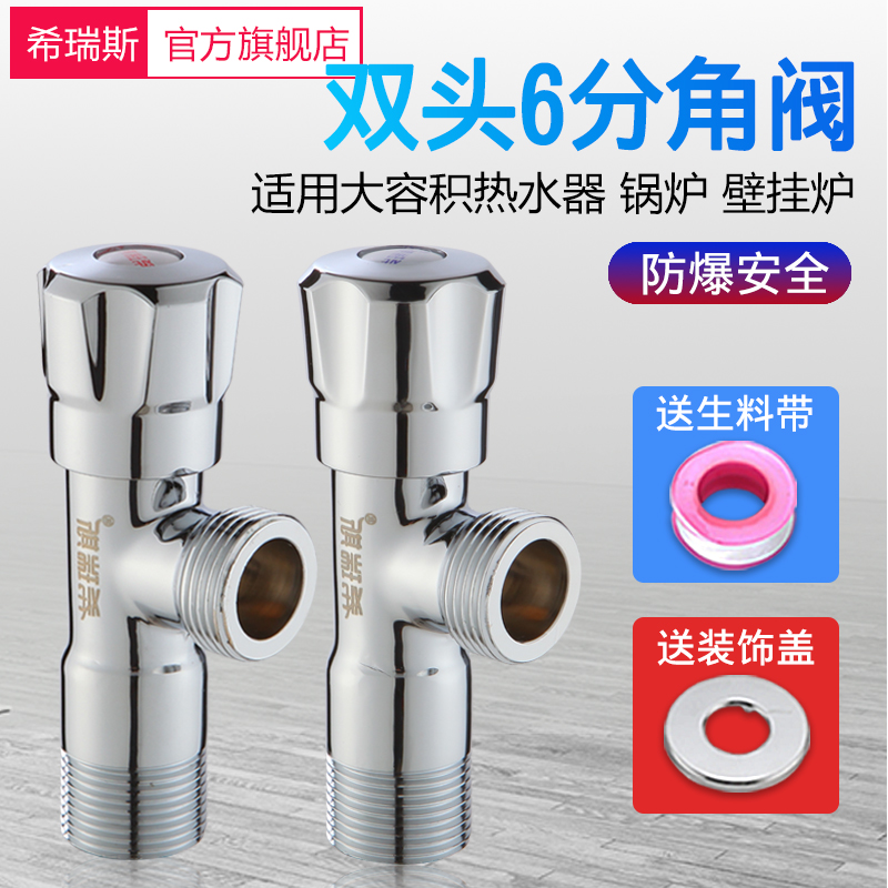 6分三角阀全铜加长冷热水六分壁挂炉热水器锅炉地暖止水阀开关阀