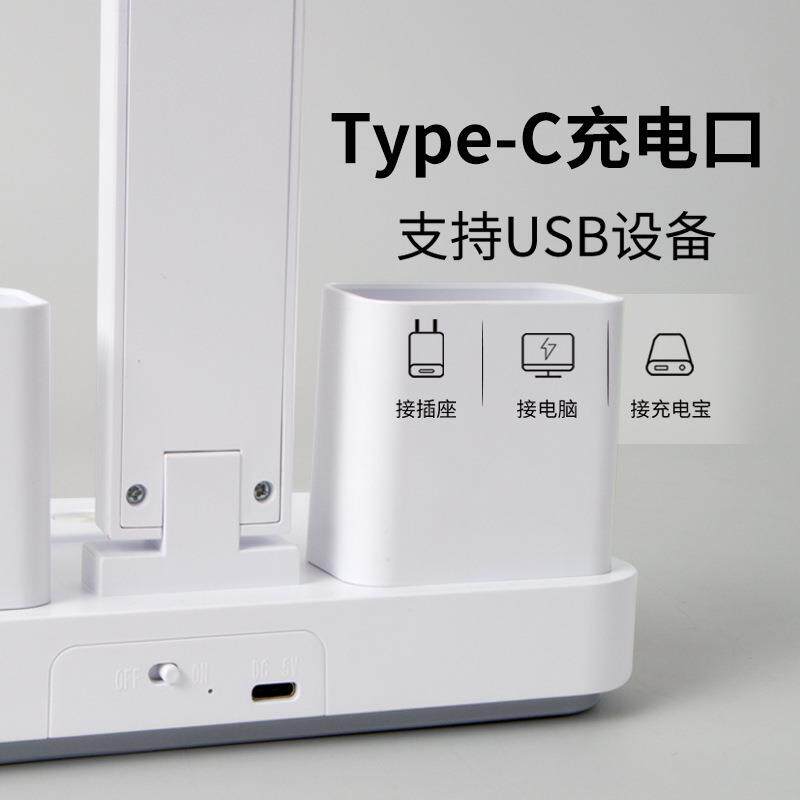 学生学习专用笔筒护眼led台灯充电阅读灯宿舍折叠桌面床头灯够亮