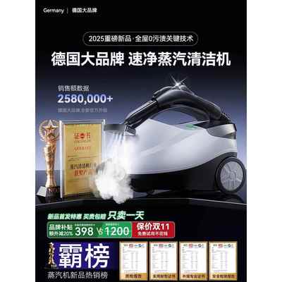 蒸汽拖把家用高温高压蒸汽清洁机杀毒除菌手持式电动拖地洗地无线