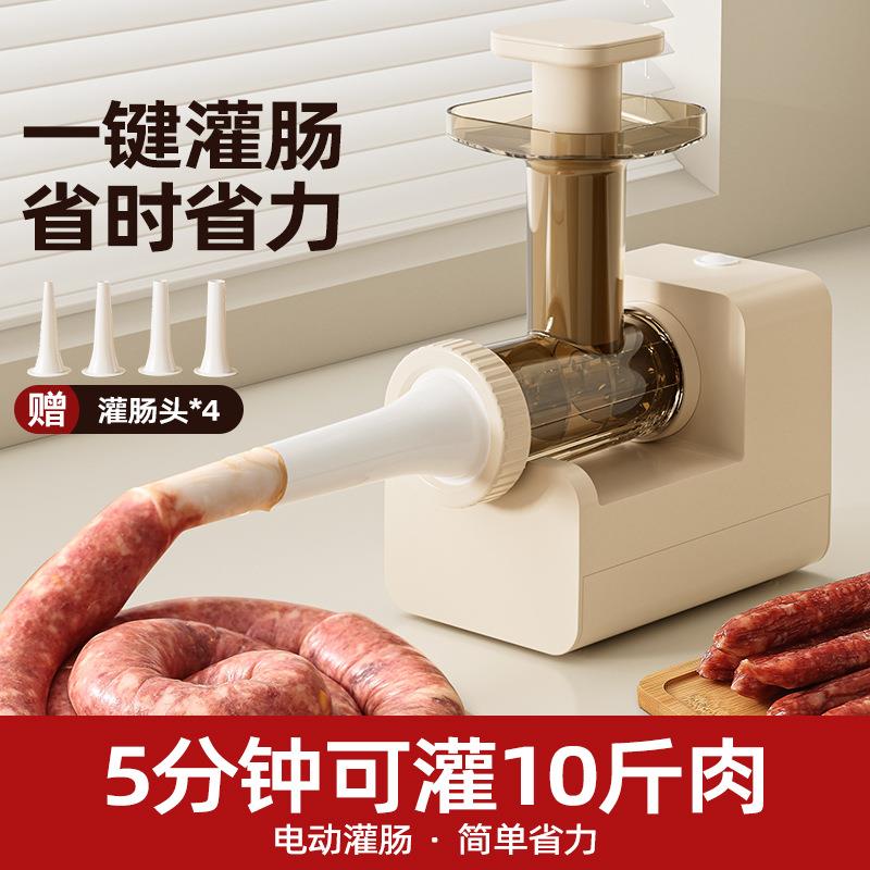 电动灌肠器家用全自动香肠机灌肠器灌香肠腊肠工具多功能料理机器