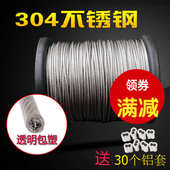 不锈钢晒衣绳11.5234568mm钢丝绳包塑晾衣绳细软304