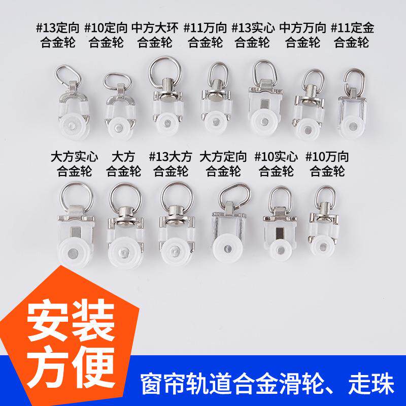 窗帘轨道合金滑轮静音家用挂钩滑轨简约走珠老式双轨轮子窗帘配件