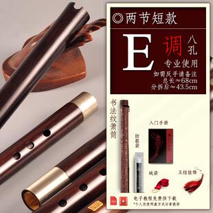 正品檀木萧乐器专业演奏/三节两节E洞F调通口六八孔精G制长短黑檀