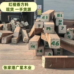 现货室内墨西哥红檀香木精方料 香花梨室内用纯实木家具木材