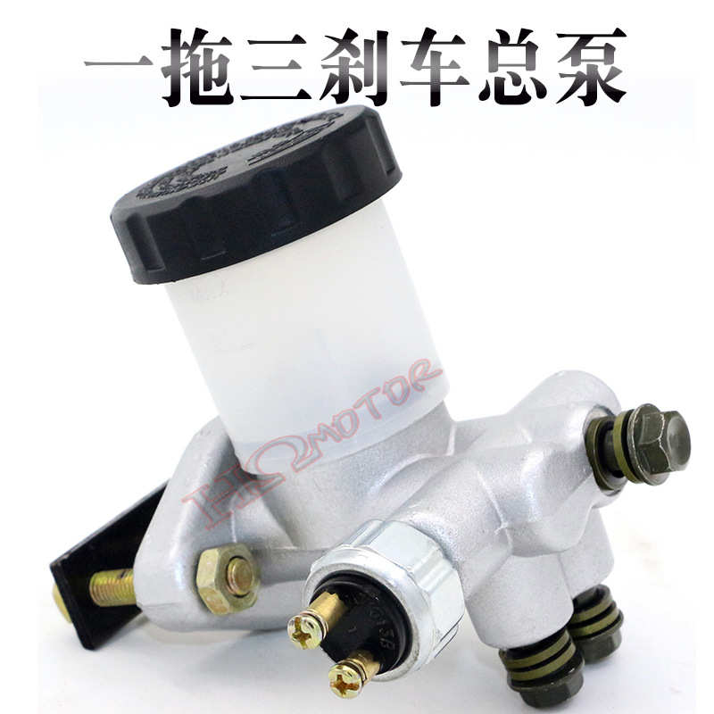 ATV沙滩车配件 四轮卡丁车碟刹一拖三刹车主泵 卡钳总泵 脚刹上泵